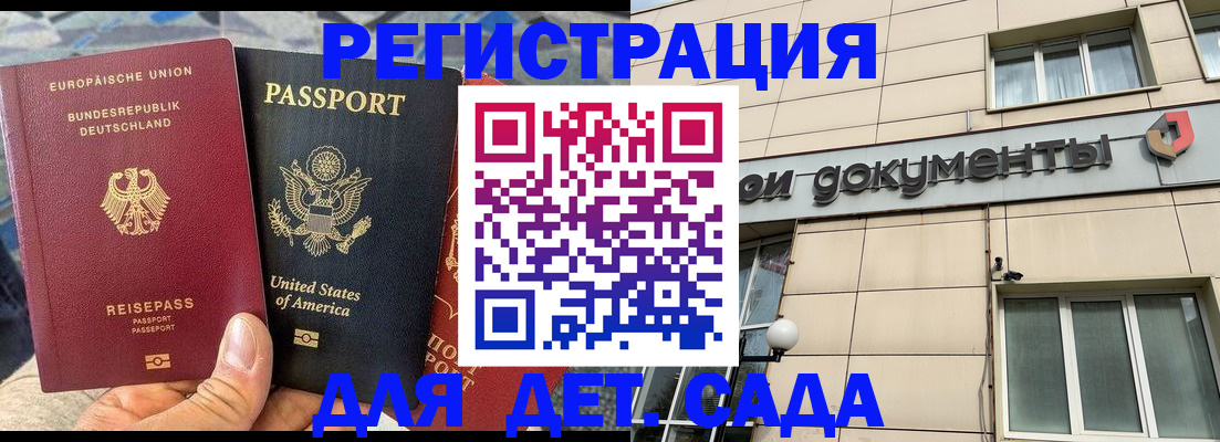 временная регистрация в квартире в Дальнереченске