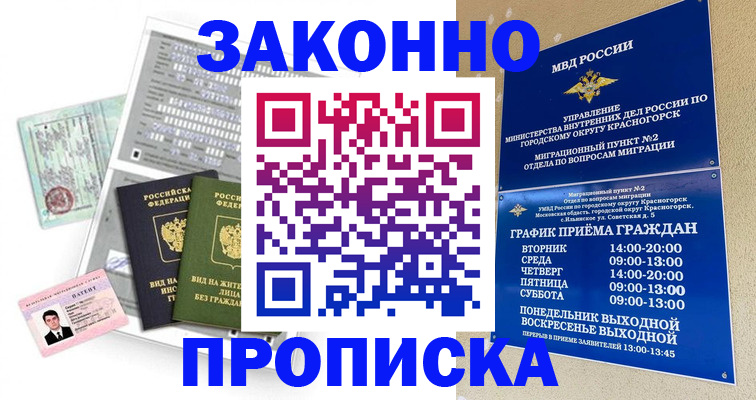 найти адрес прописки в Дальнереченске